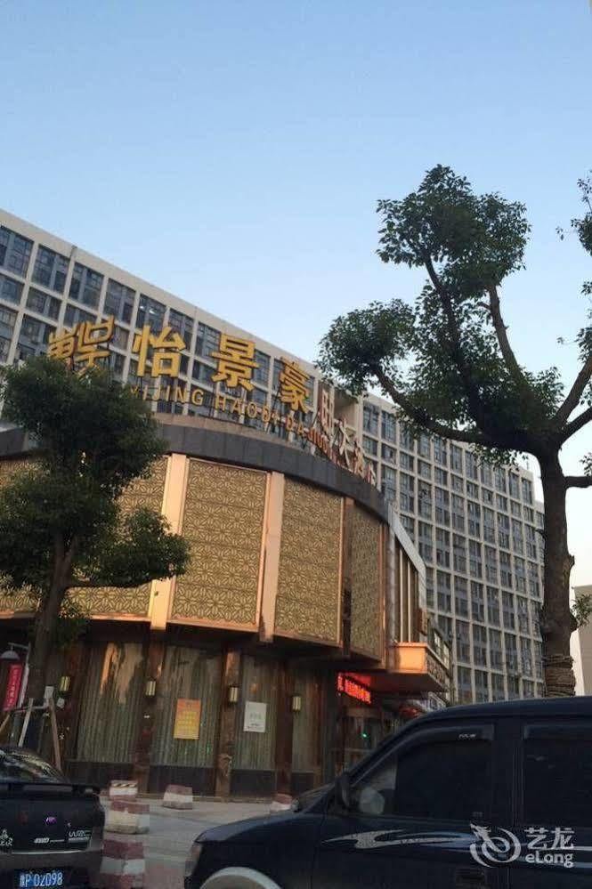 Dongwu Yijing Haodi Hotel Suzhou  Exterior photo